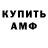 Амфетамин Розовый BE AWARE