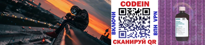 Кодеин напиток Lean (лин) Сретенск