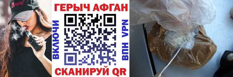 Героин хмурый  Сретенск 