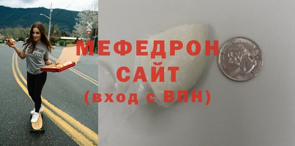 мяу мяу кристалл Зерноград