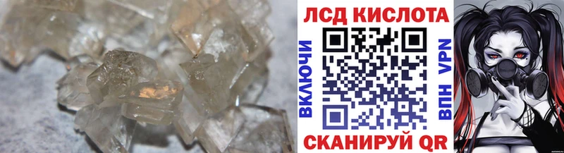 ЛСД экстази кислота  Сретенск 